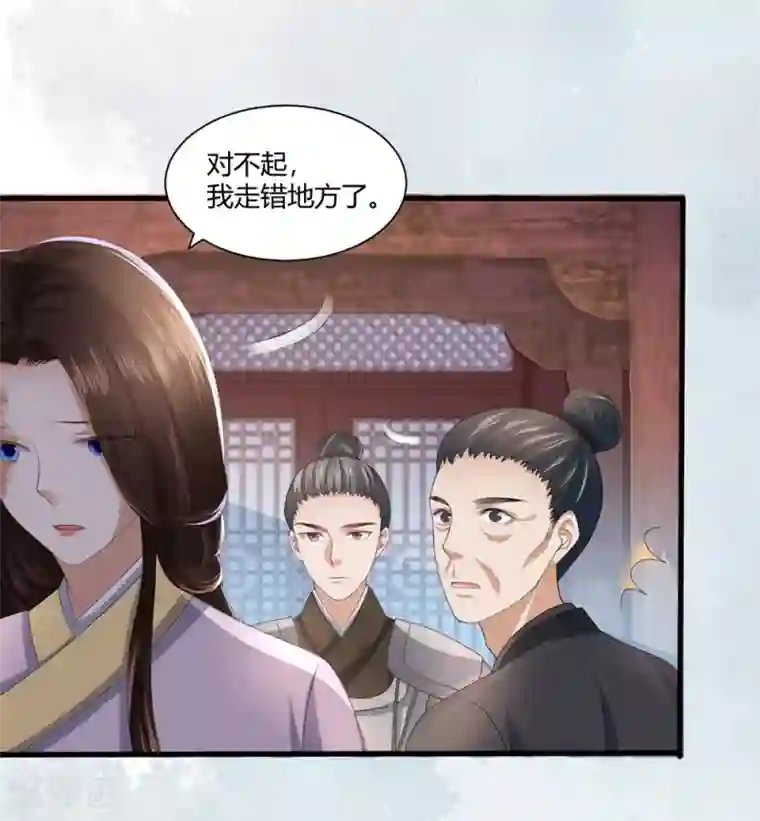 凤凰错:专宠弃妃第3话 解毒