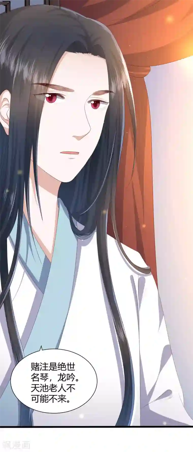 凤凰错:专宠弃妃第3话 解毒