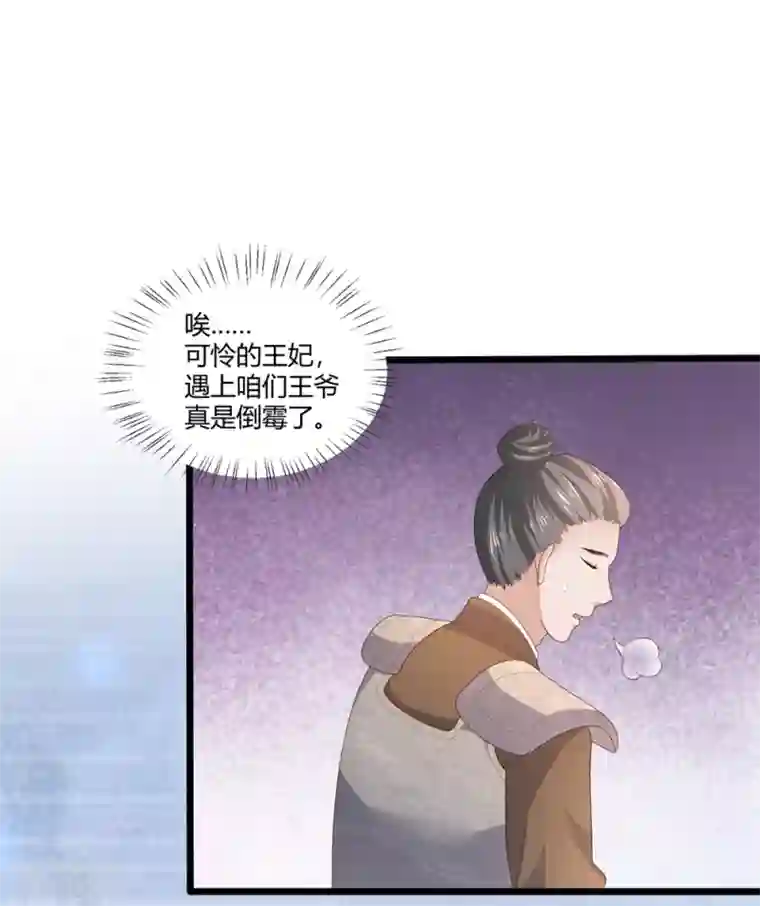 凤凰错:专宠弃妃第3话 解毒