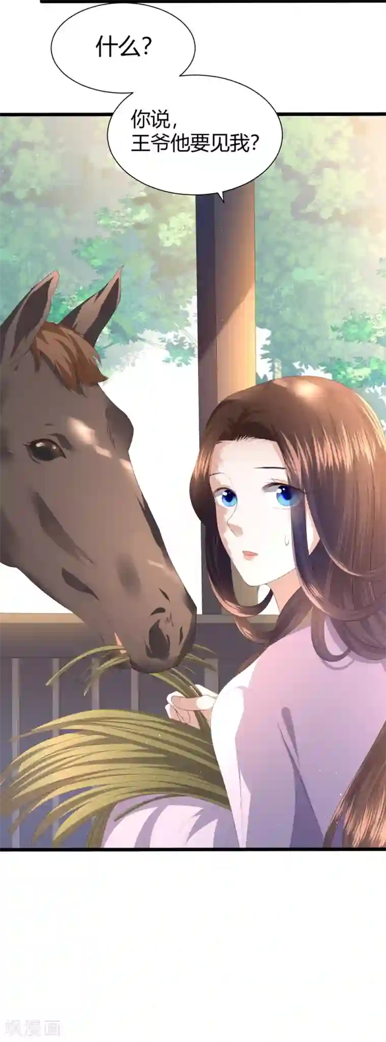 凤凰错:专宠弃妃第3话 解毒