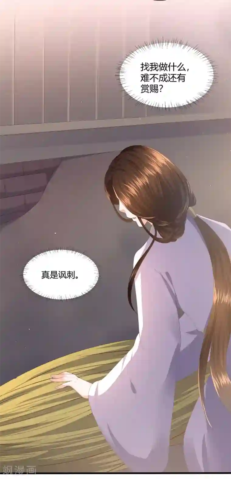 凤凰错:专宠弃妃第3话 解毒