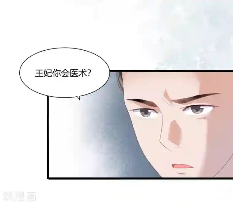 凤凰错:专宠弃妃第3话 解毒