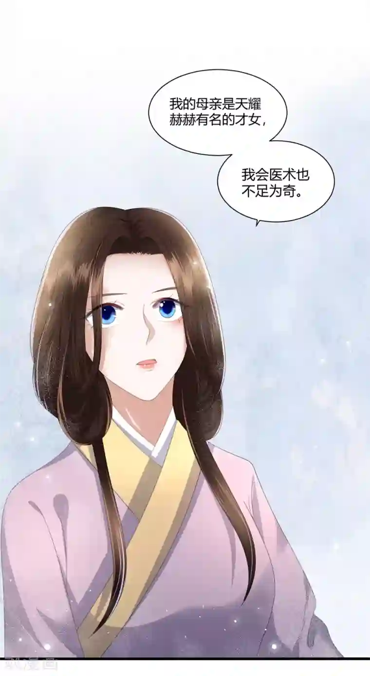 凤凰错:专宠弃妃第3话 解毒