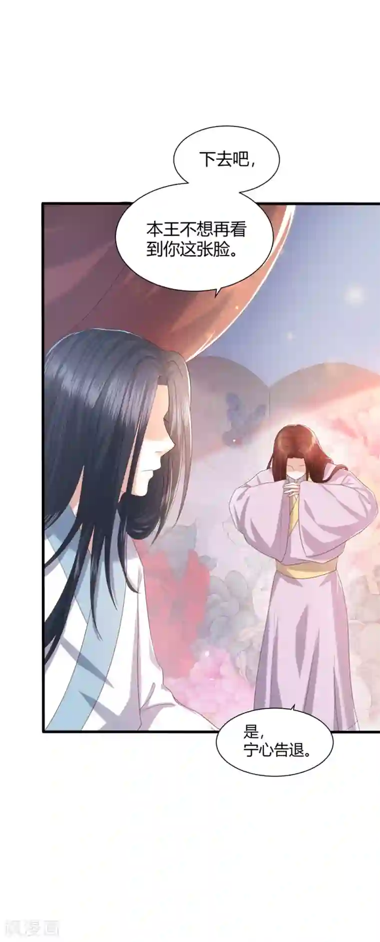 凤凰错:专宠弃妃第4话 本王给你一个赎罪的机会