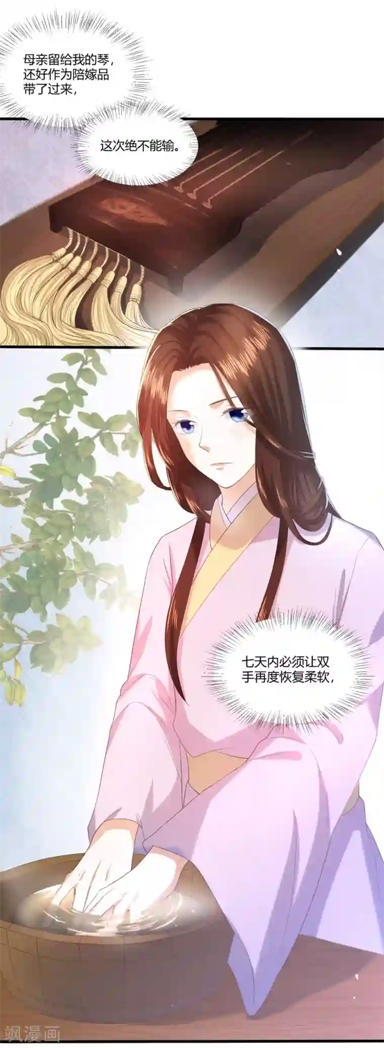 凤凰错:专宠弃妃第4话 本王给你一个赎罪的机会