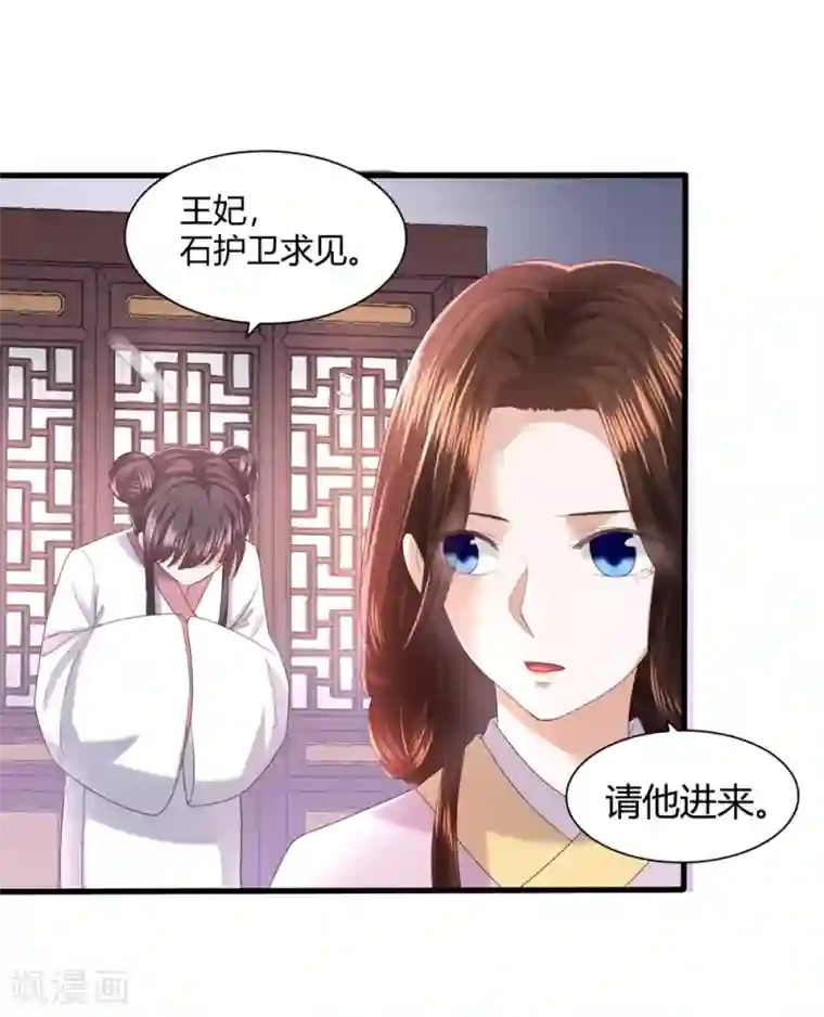 凤凰错:专宠弃妃第4话 本王给你一个赎罪的机会