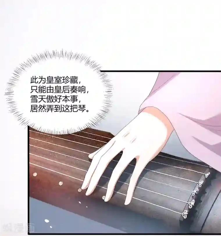 凤凰错:专宠弃妃第4话 本王给你一个赎罪的机会