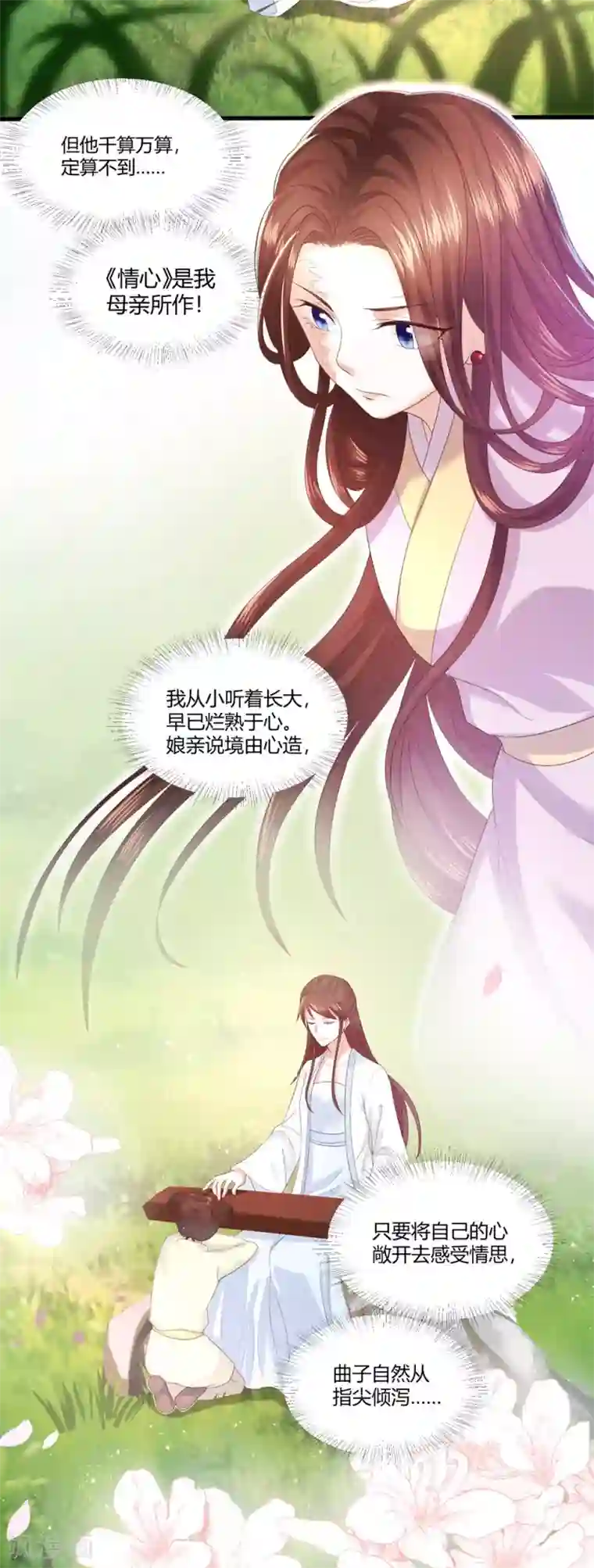 凤凰错:专宠弃妃第4话 本王给你一个赎罪的机会