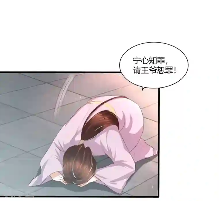 凤凰错:专宠弃妃第4话 本王给你一个赎罪的机会