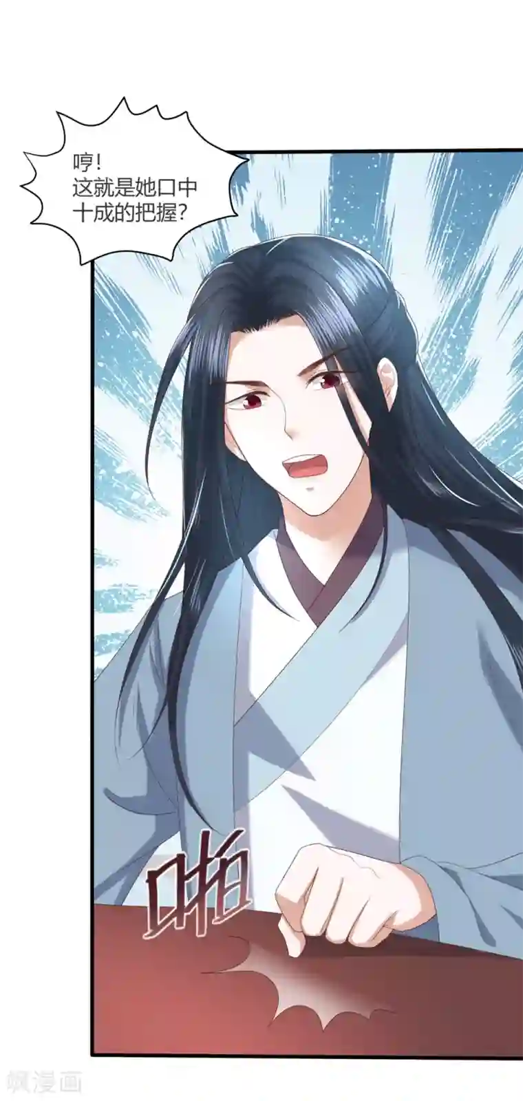 凤凰错:专宠弃妃第4话 本王给你一个赎罪的机会