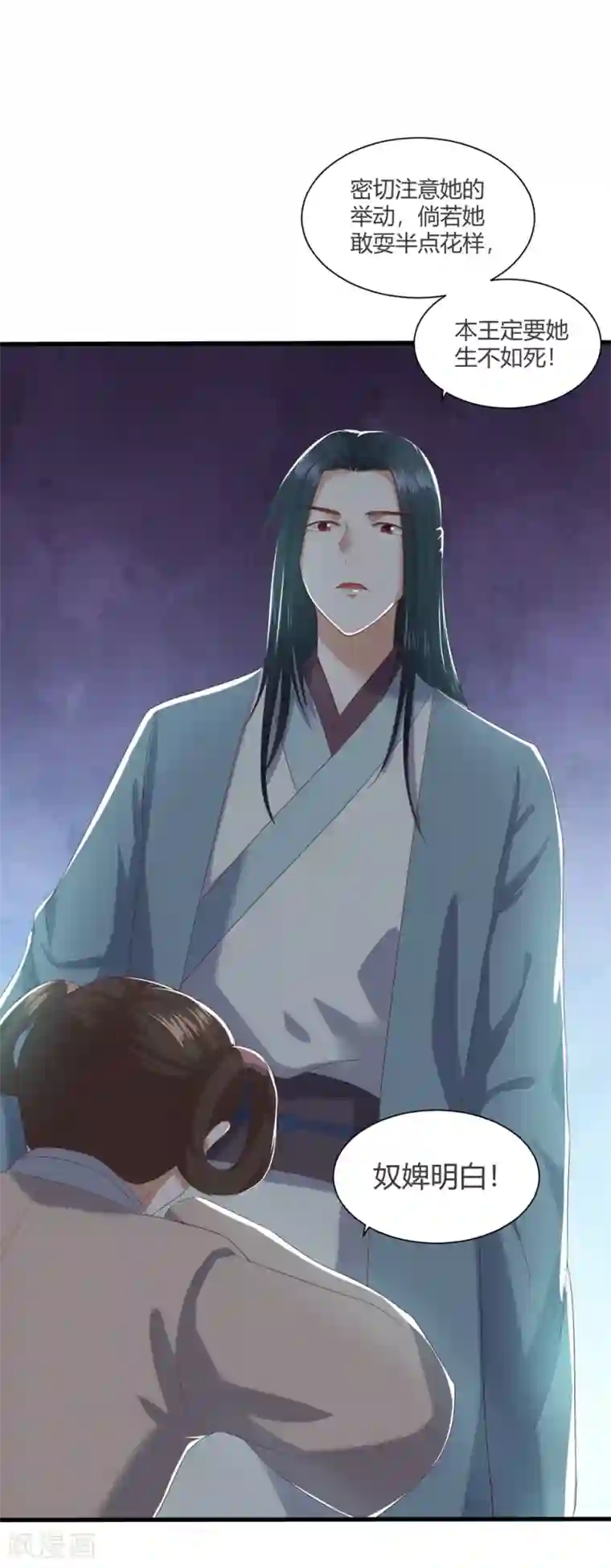 凤凰错:专宠弃妃第4话 本王给你一个赎罪的机会