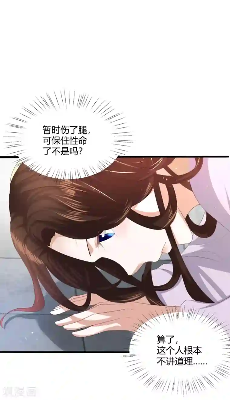 凤凰错:专宠弃妃第4话 本王给你一个赎罪的机会