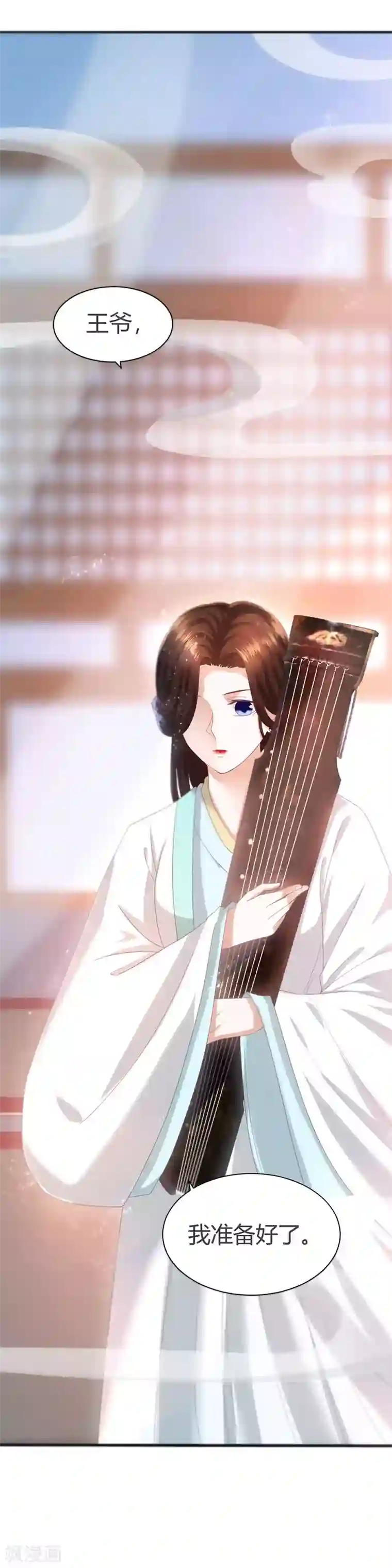 凤凰错:专宠弃妃第4话 本王给你一个赎罪的机会