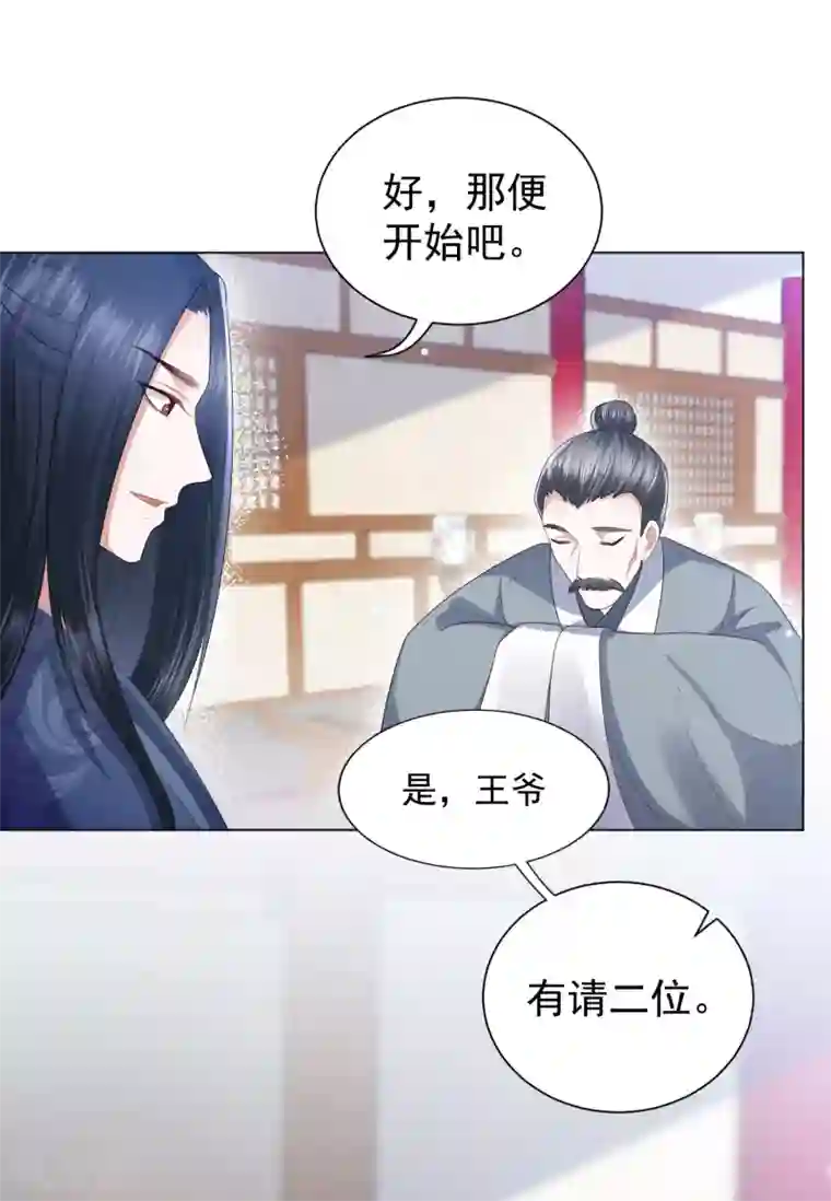 凤凰错:专宠弃妃第5话 比琴