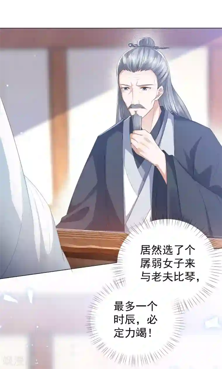 凤凰错:专宠弃妃第5话 比琴