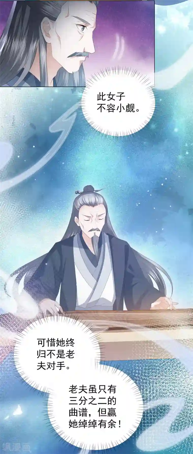 凤凰错:专宠弃妃第5话 比琴