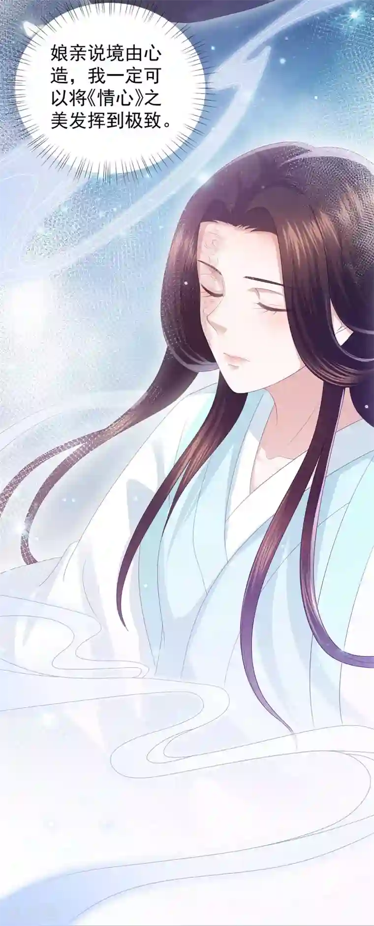 凤凰错:专宠弃妃第5话 比琴