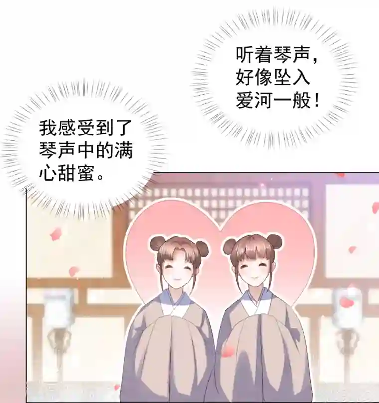凤凰错:专宠弃妃第5话 比琴
