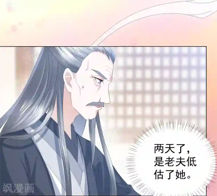 凤凰错:专宠弃妃第5话 比琴