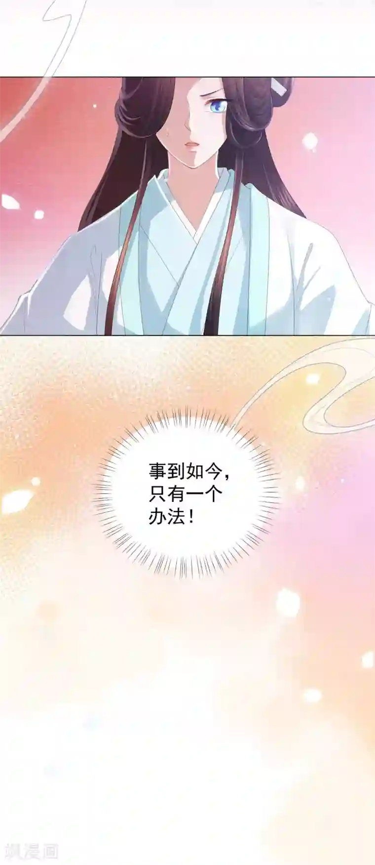 凤凰错:专宠弃妃第5话 比琴