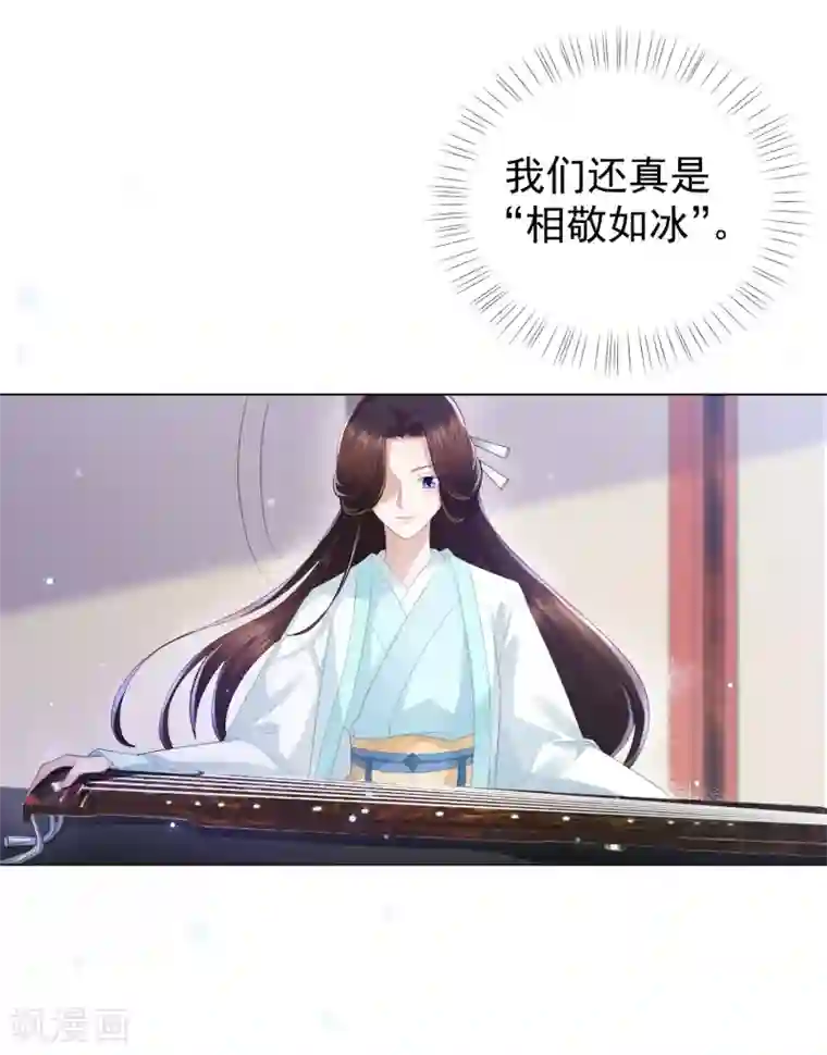 凤凰错:专宠弃妃第5话 比琴