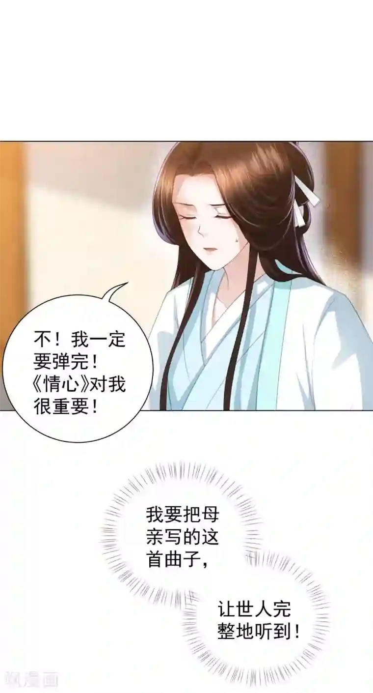 凤凰错:专宠弃妃第6话 东方宁心，好好活着吧