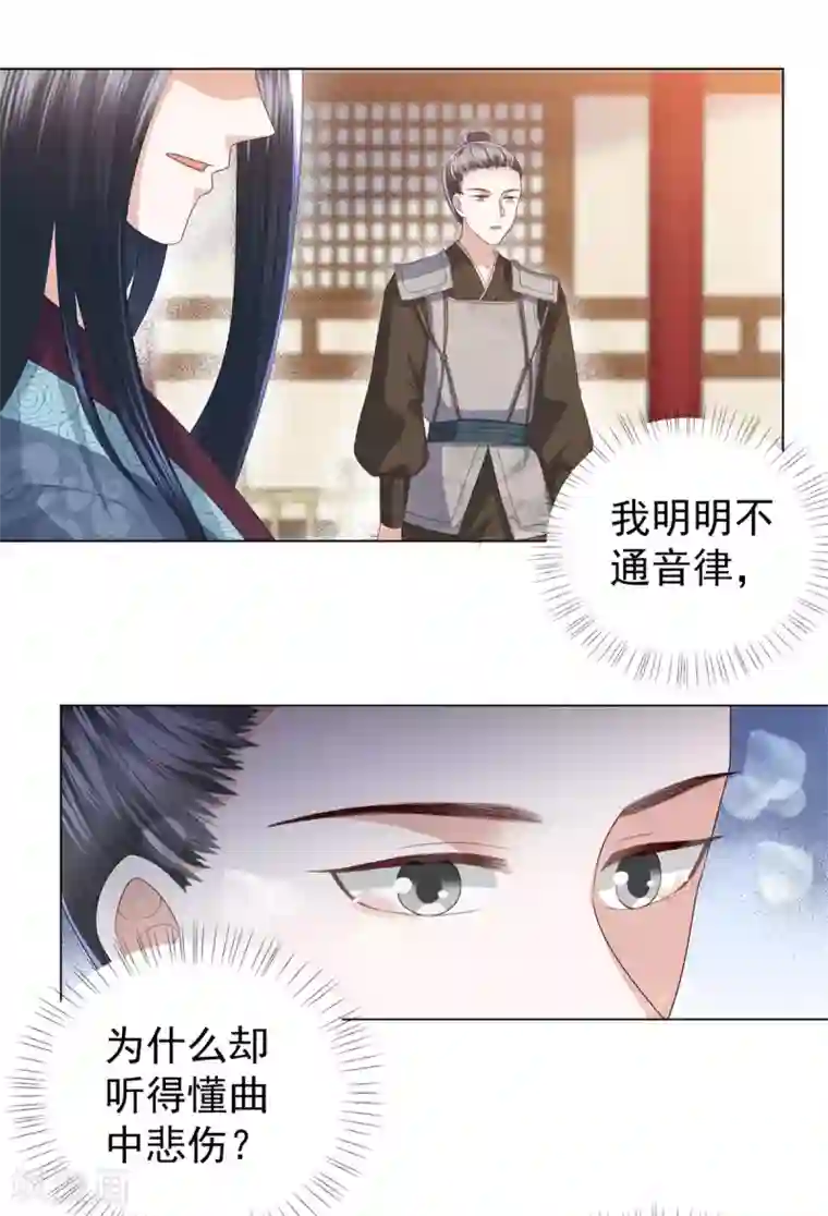 凤凰错:专宠弃妃第6话 东方宁心，好好活着吧