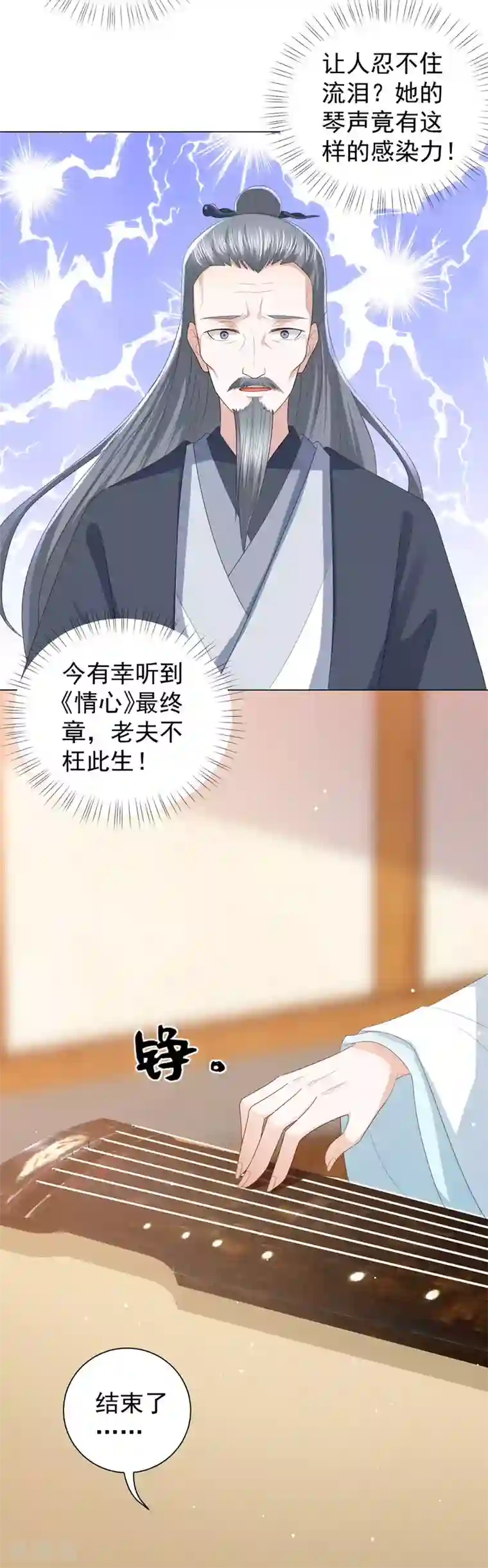凤凰错:专宠弃妃第6话 东方宁心，好好活着吧