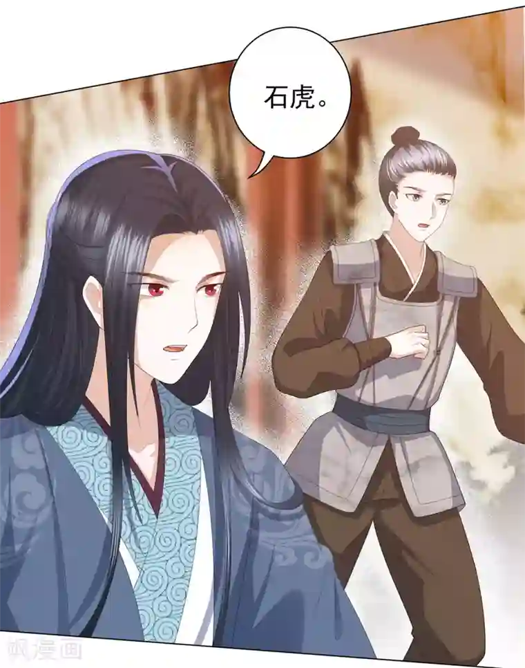 凤凰错:专宠弃妃第6话 东方宁心，好好活着吧