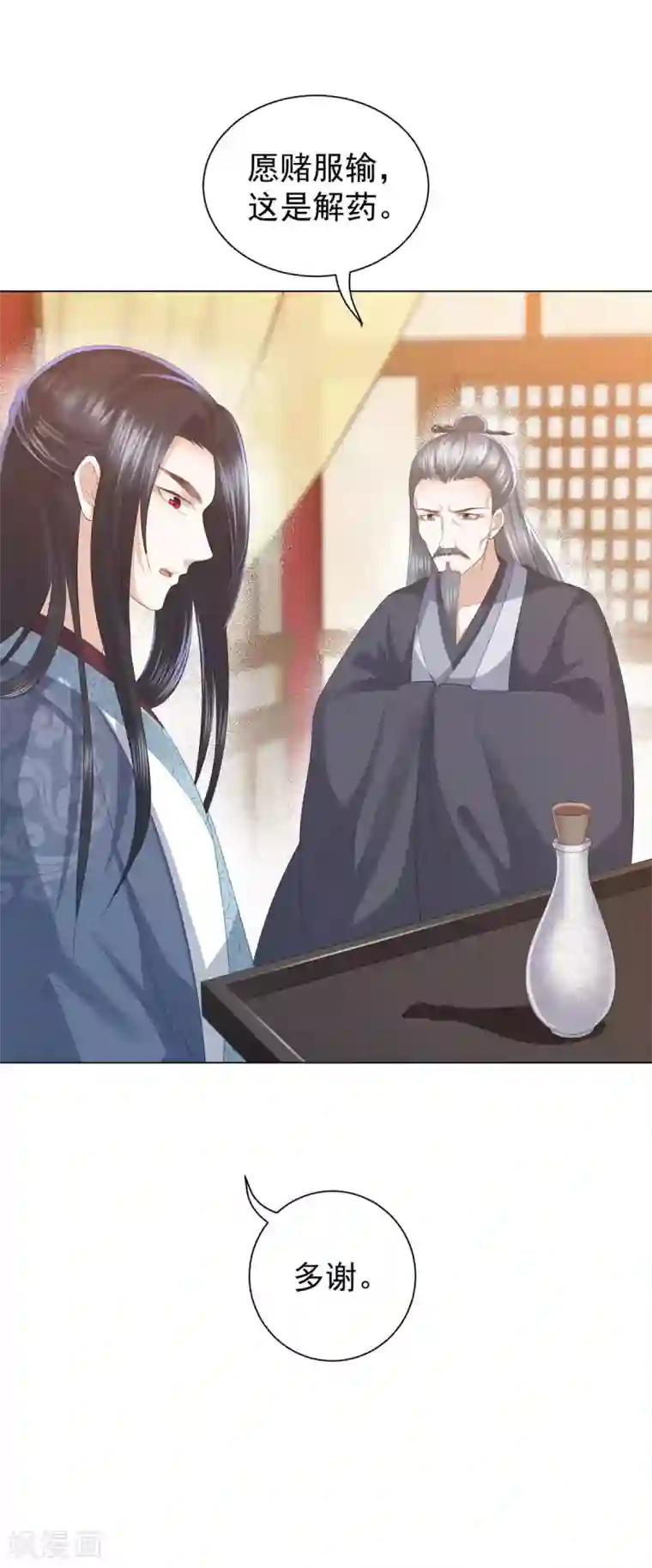 凤凰错:专宠弃妃第6话 东方宁心，好好活着吧