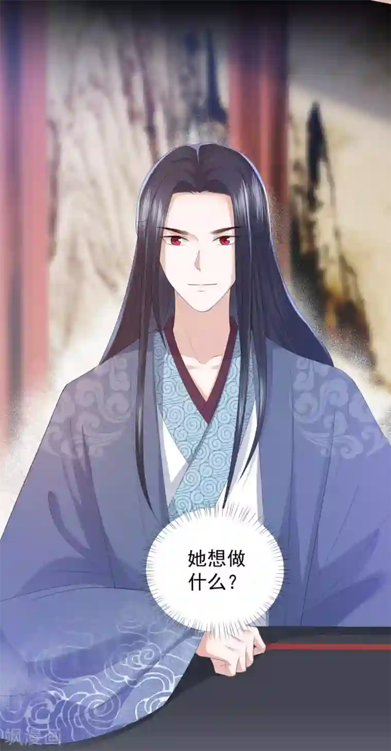 凤凰错:专宠弃妃第6话 东方宁心，好好活着吧