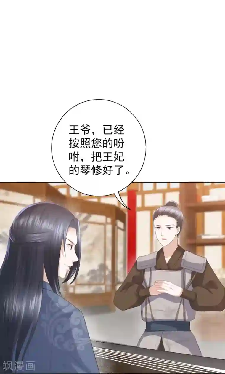 凤凰错:专宠弃妃第6话 东方宁心，好好活着吧