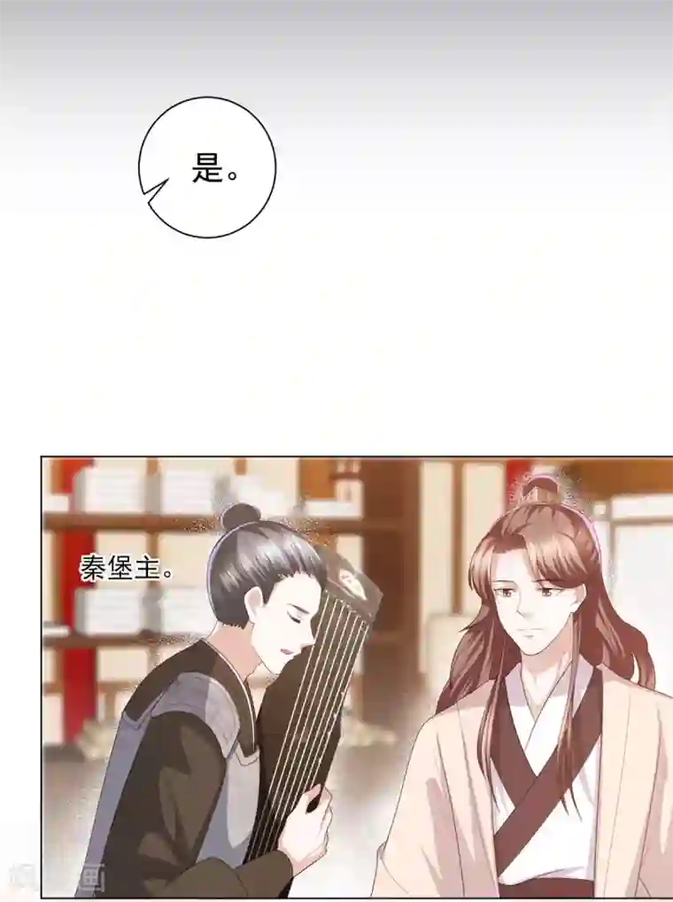 凤凰错:专宠弃妃第6话 东方宁心，好好活着吧