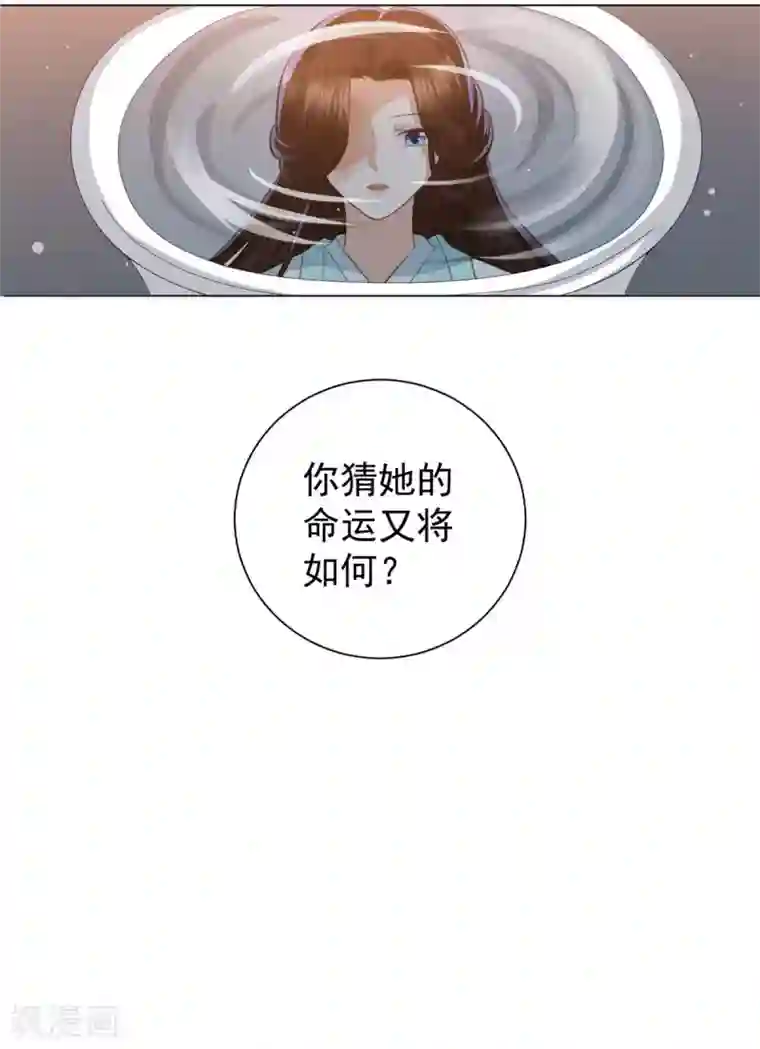 凤凰错:专宠弃妃第6话 东方宁心，好好活着吧