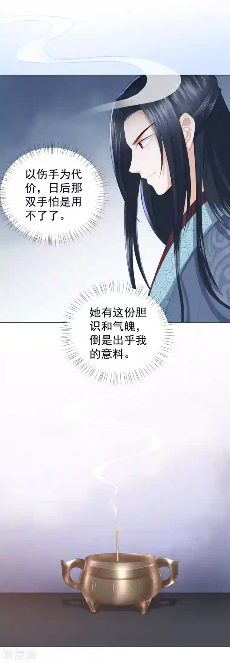 凤凰错:专宠弃妃第6话 东方宁心，好好活着吧