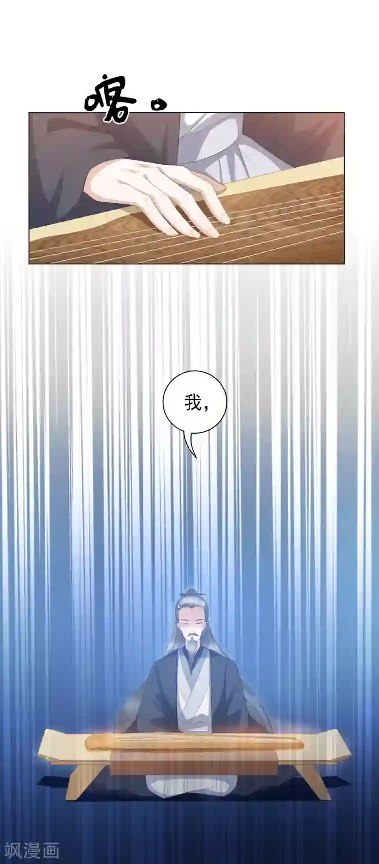 凤凰错:专宠弃妃第6话 东方宁心，好好活着吧