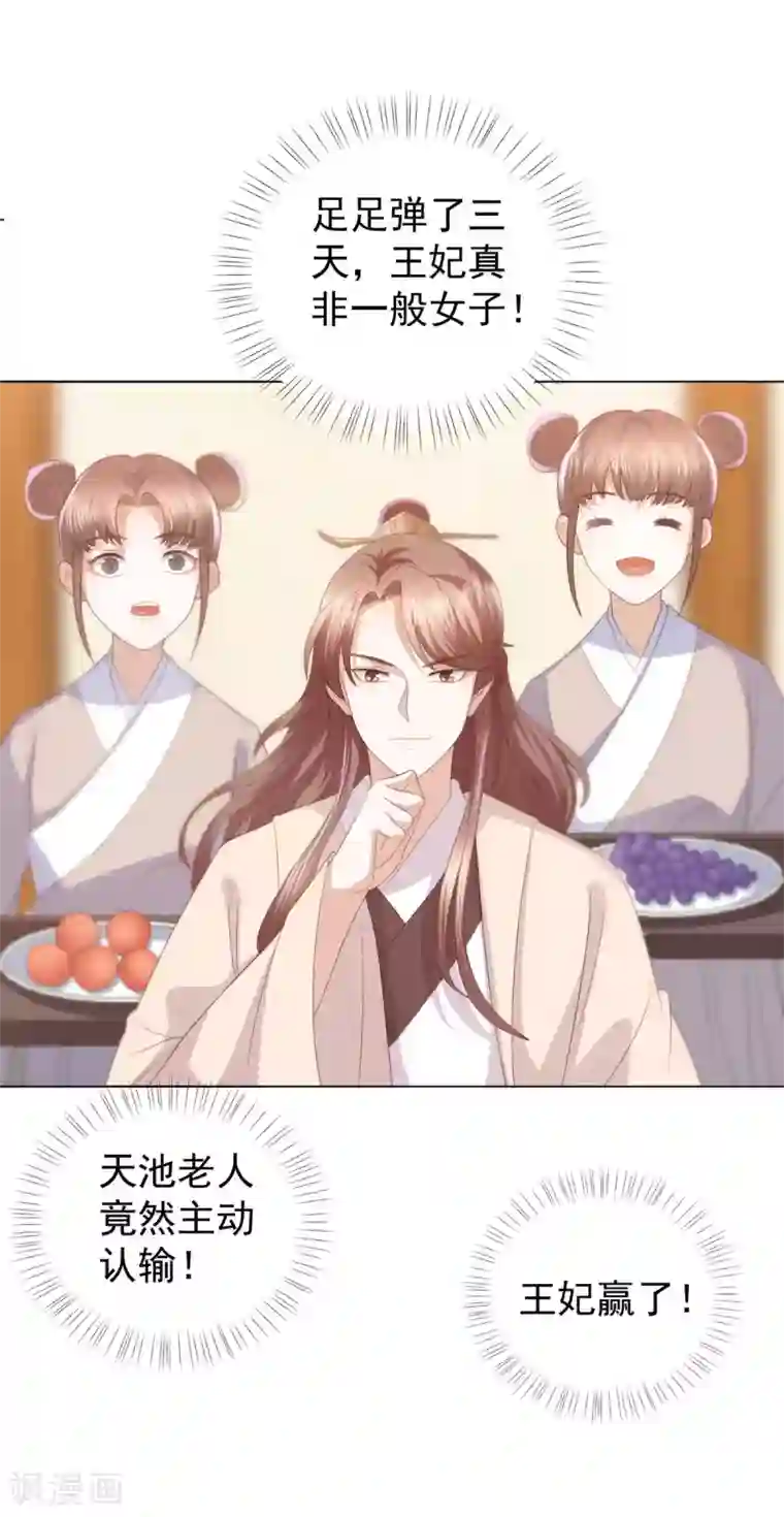 凤凰错:专宠弃妃第6话 东方宁心，好好活着吧