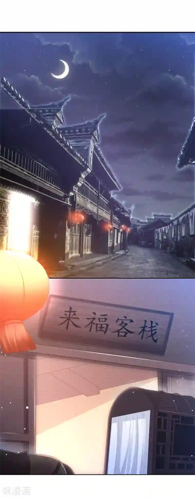 凤凰错:专宠弃妃第7话1 不得宠的侍妾