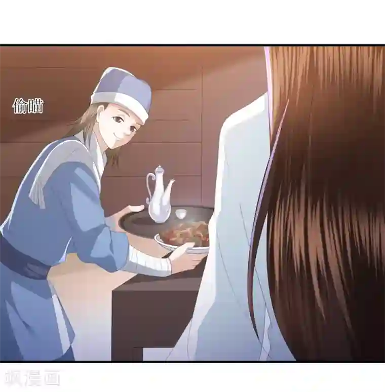 凤凰错:专宠弃妃第7话1 不得宠的侍妾