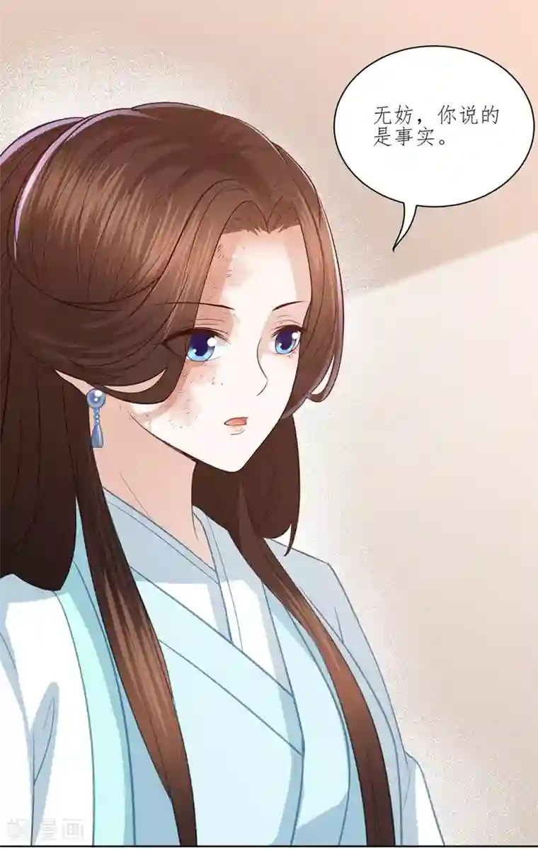 凤凰错:专宠弃妃第7话1 不得宠的侍妾