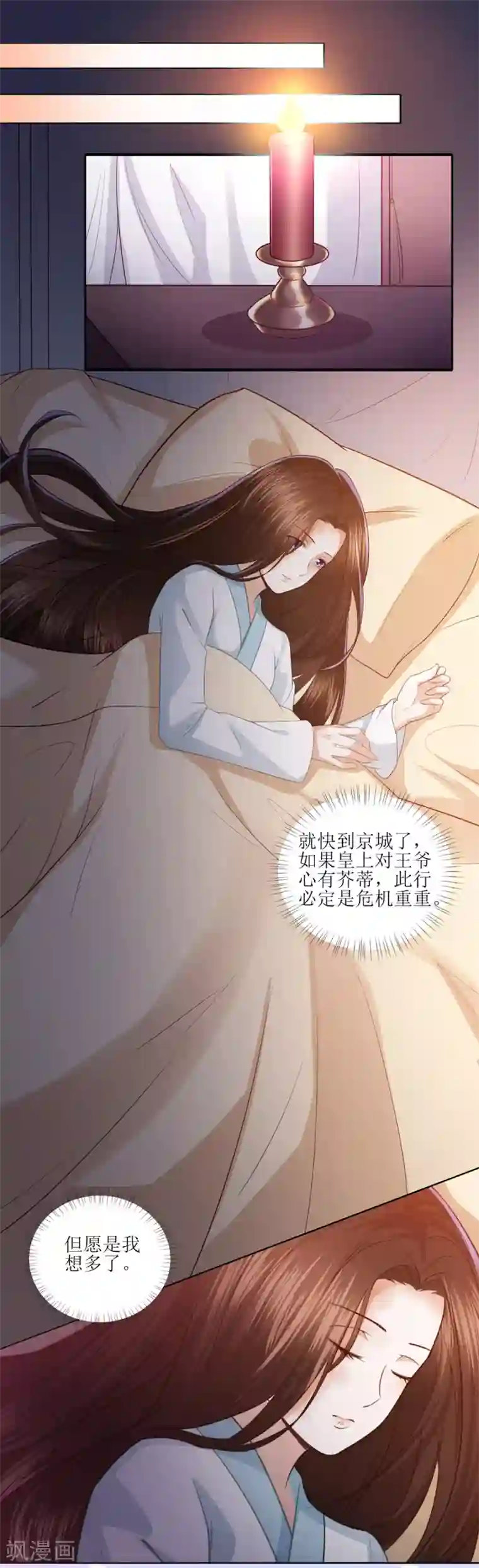 凤凰错:专宠弃妃第7话1 不得宠的侍妾