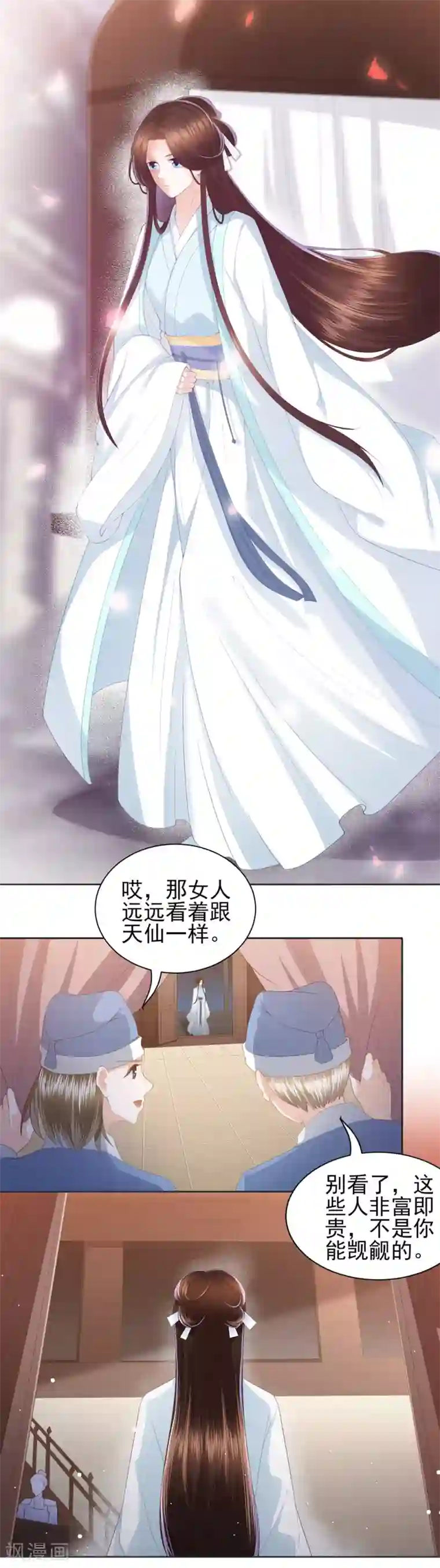 凤凰错:专宠弃妃第7话1 不得宠的侍妾