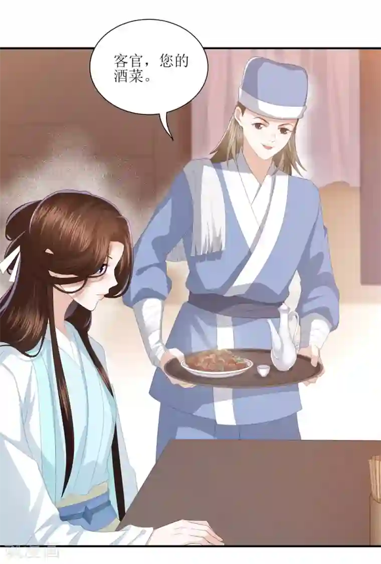 凤凰错:专宠弃妃第7话1 不得宠的侍妾