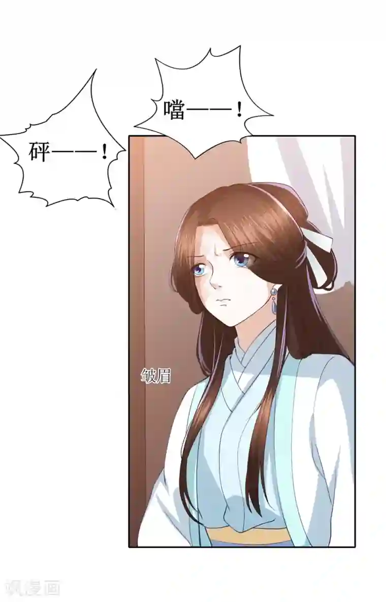 凤凰错:专宠弃妃第7话2 你的女人在我手上