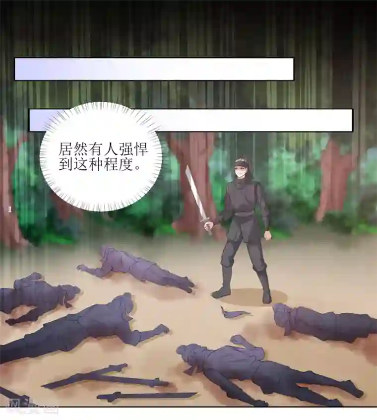 凤凰错:专宠弃妃第7话2 你的女人在我手上