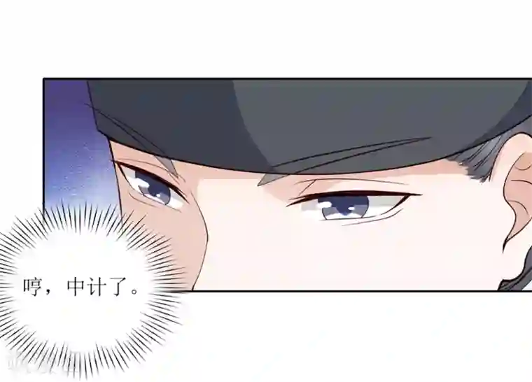 凤凰错:专宠弃妃第7话2 你的女人在我手上
