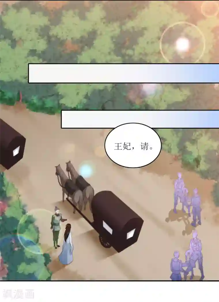 凤凰错:专宠弃妃第8话 雪天傲，这可是你的女人