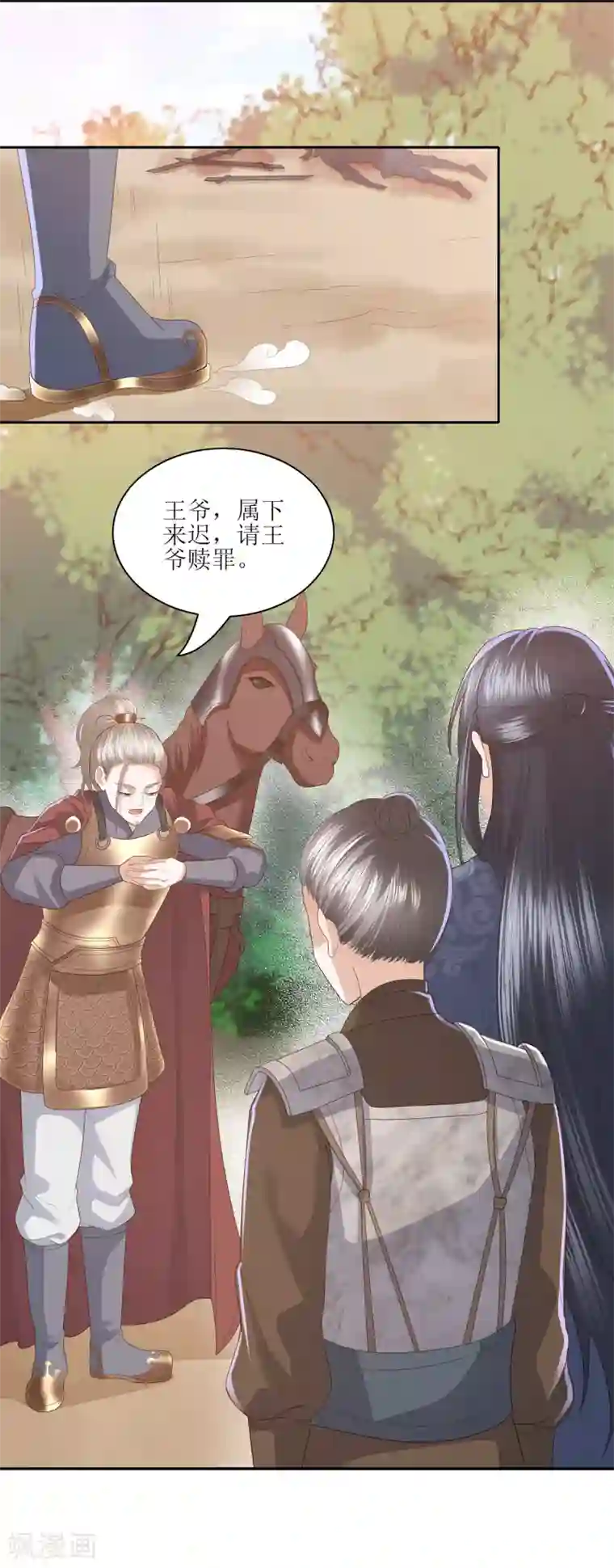 凤凰错:专宠弃妃第8话 雪天傲，这可是你的女人