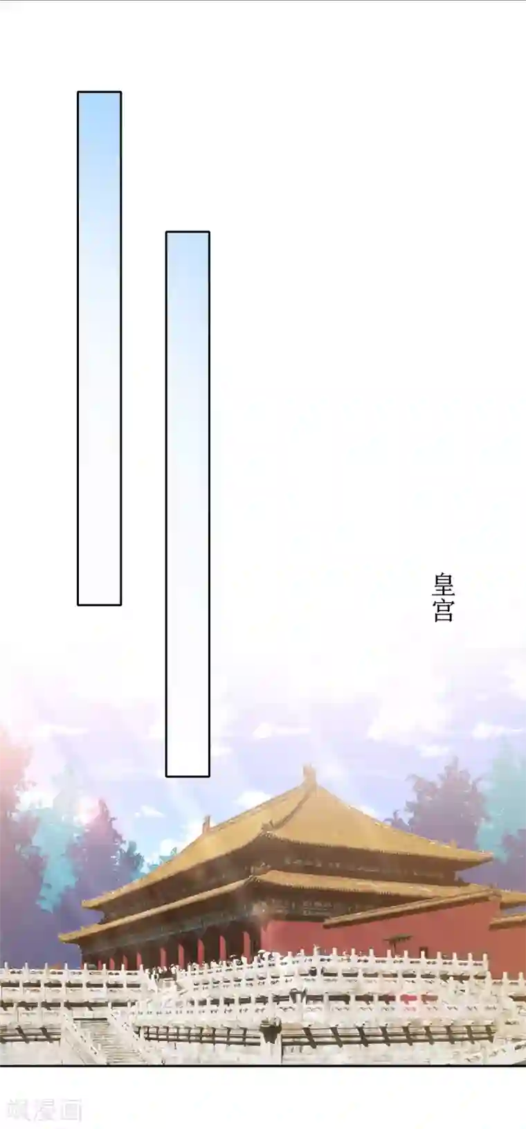 凤凰错:专宠弃妃第8话 雪天傲，这可是你的女人