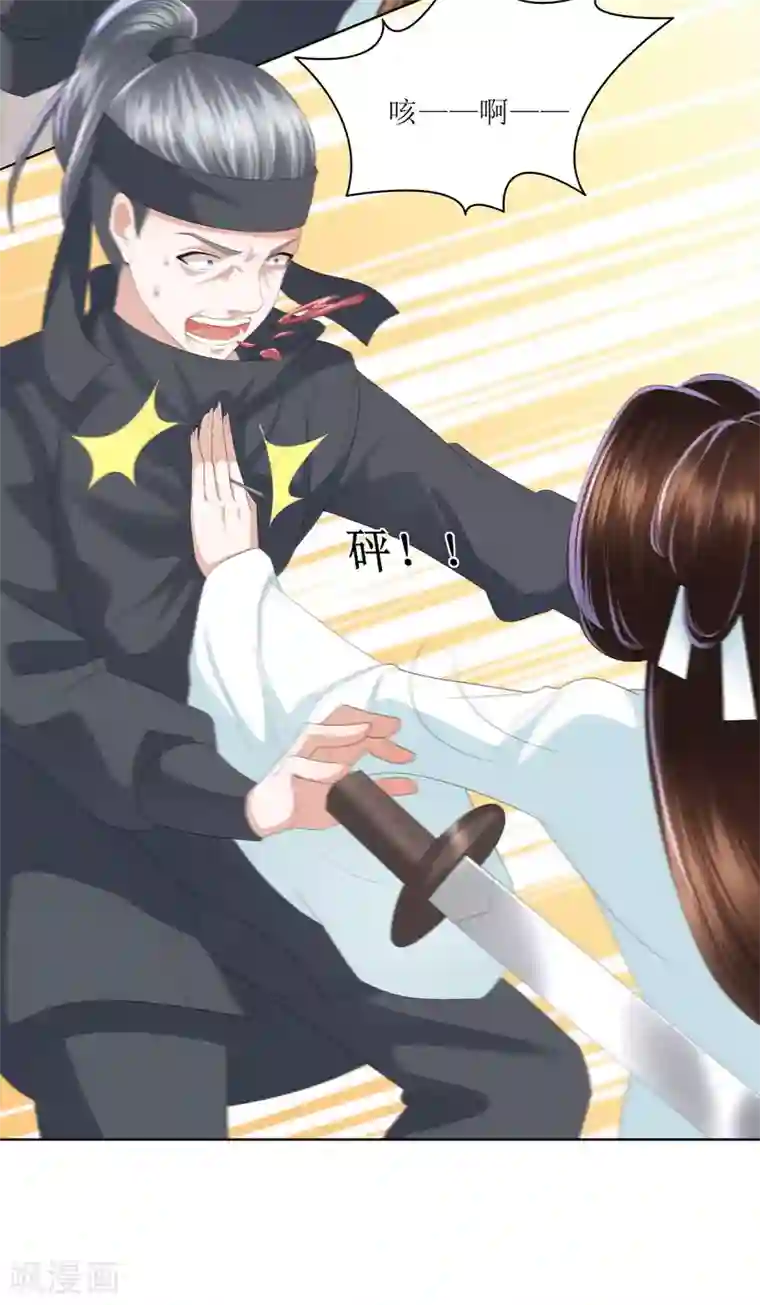 凤凰错:专宠弃妃第8话 雪天傲，这可是你的女人